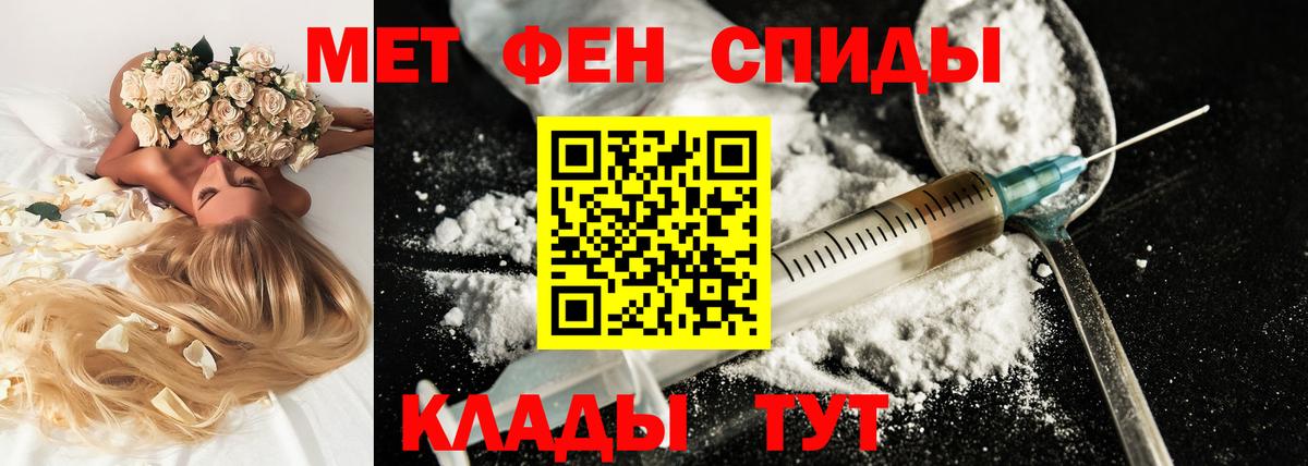 Амфетамин VHQ Волгодонск