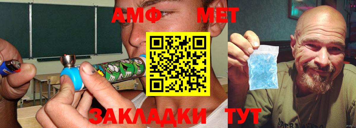 АМФЕТАМИН  Вход с VPN  Волгодонск  Амфетамин 97% 