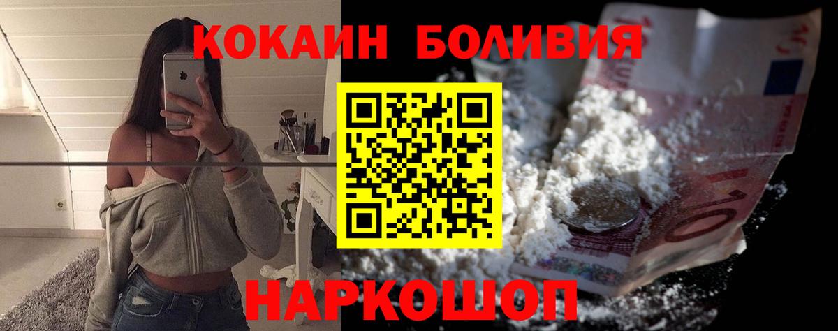 КОКАИН FishScale Волгодонск