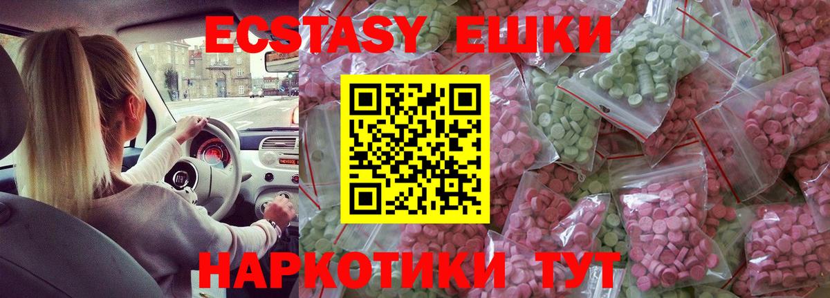 Ecstasy  Вход с VPN  blacksprut ССЫЛКА  ЭКСТАЗИ MDMA  Ecstasy MDMA  Волгодонск 