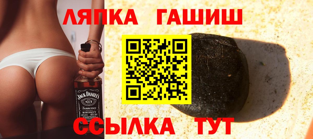 ГАШ hashish  Вход с VPN  ГАШИШ убойный  Гашиш  Волгодонск 