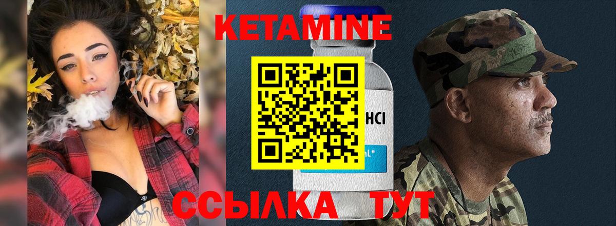 Кетамин VHQ  OMG зеркало  Волгодонск  Вход с VPN 