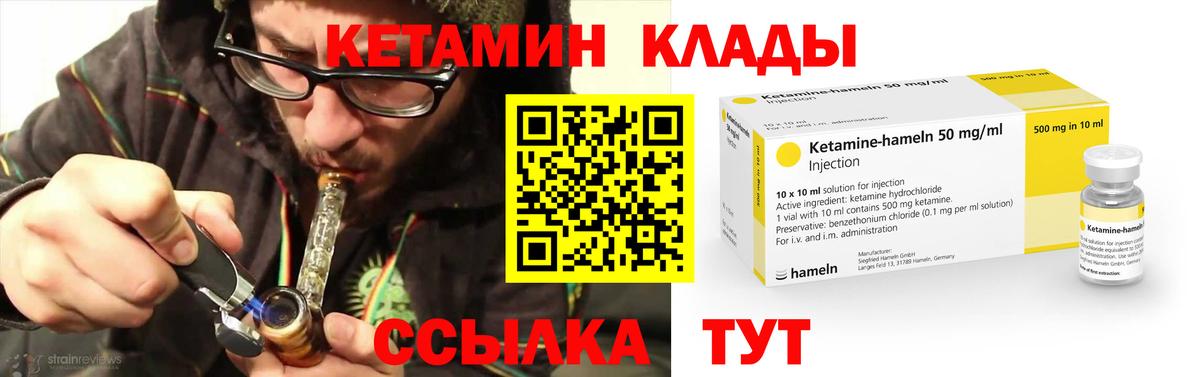 КЕТАМИН VHQ Волгодонск