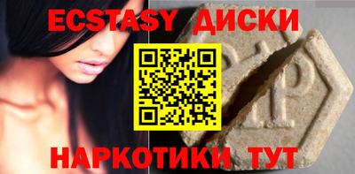 экстази Кунгур