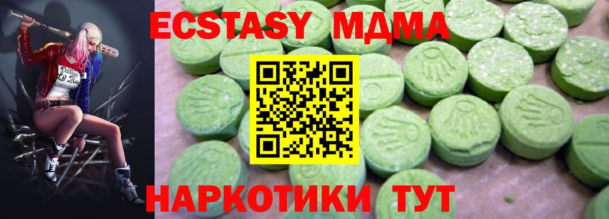 MDMA кристаллы Волгодонск