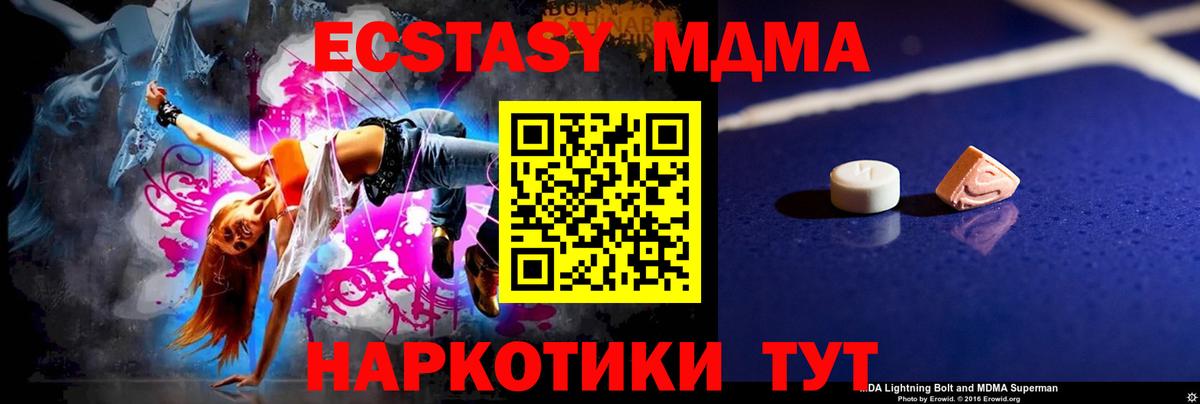 Волгодонск  МДМА молли  Вход с VPN  MDMA молли 