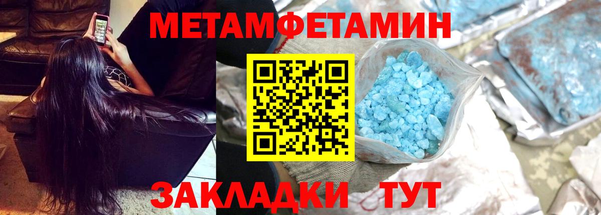 МЕТАМФЕТАМИН Декстрометамфетамин 99.9% Волгодонск