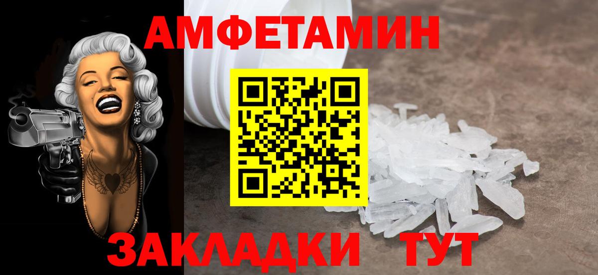 Волгодонск  Метамфетамин винт  Вход с VPN 