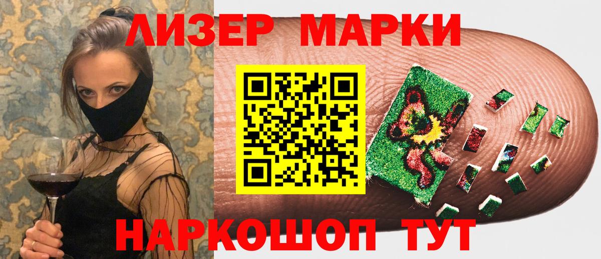 Марки N-bome 1,5мг Волгодонск
