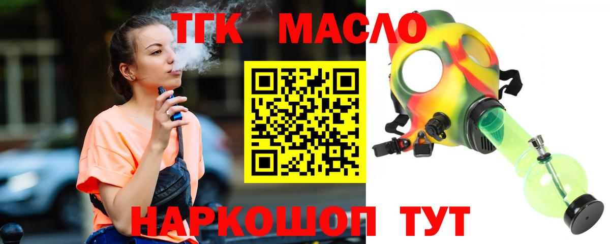 Дистиллят ТГК жижа  kraken вход  Волгодонск  Вход с VPN  Дистиллят ТГК THC oil 