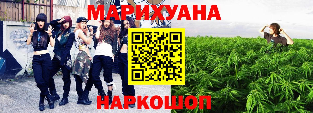 Канабис OG Kush Волгодонск